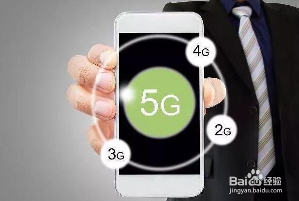 网传5G手机快出了,现在买4G手机还划算吗
