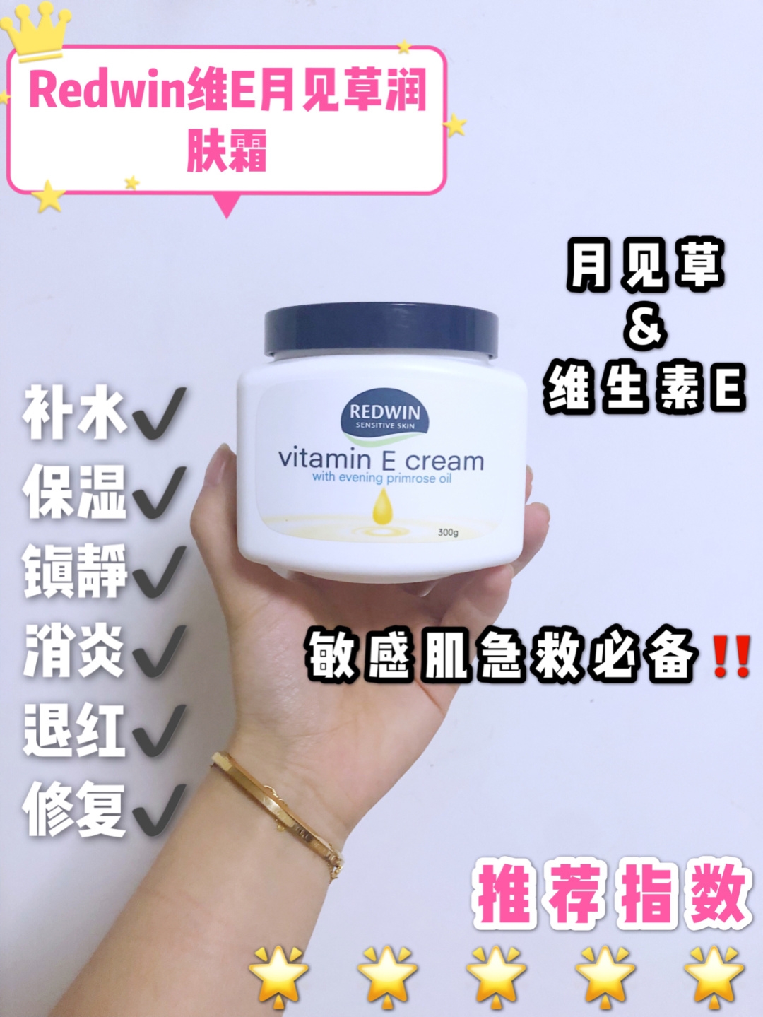 敏感肌急救好物分享!为你拯救换季过敏现象