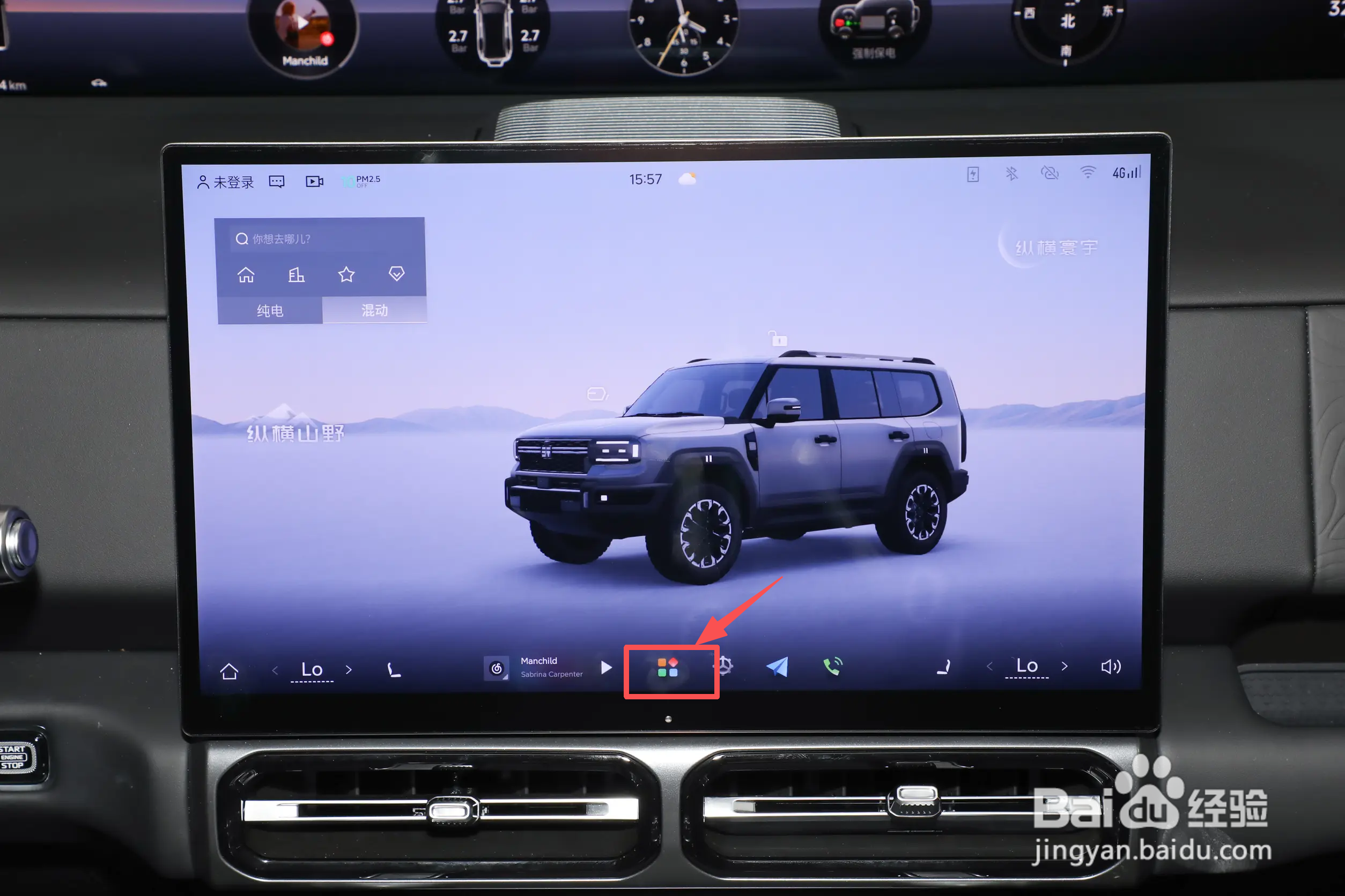 纵横G700如何打开超级大床模式？