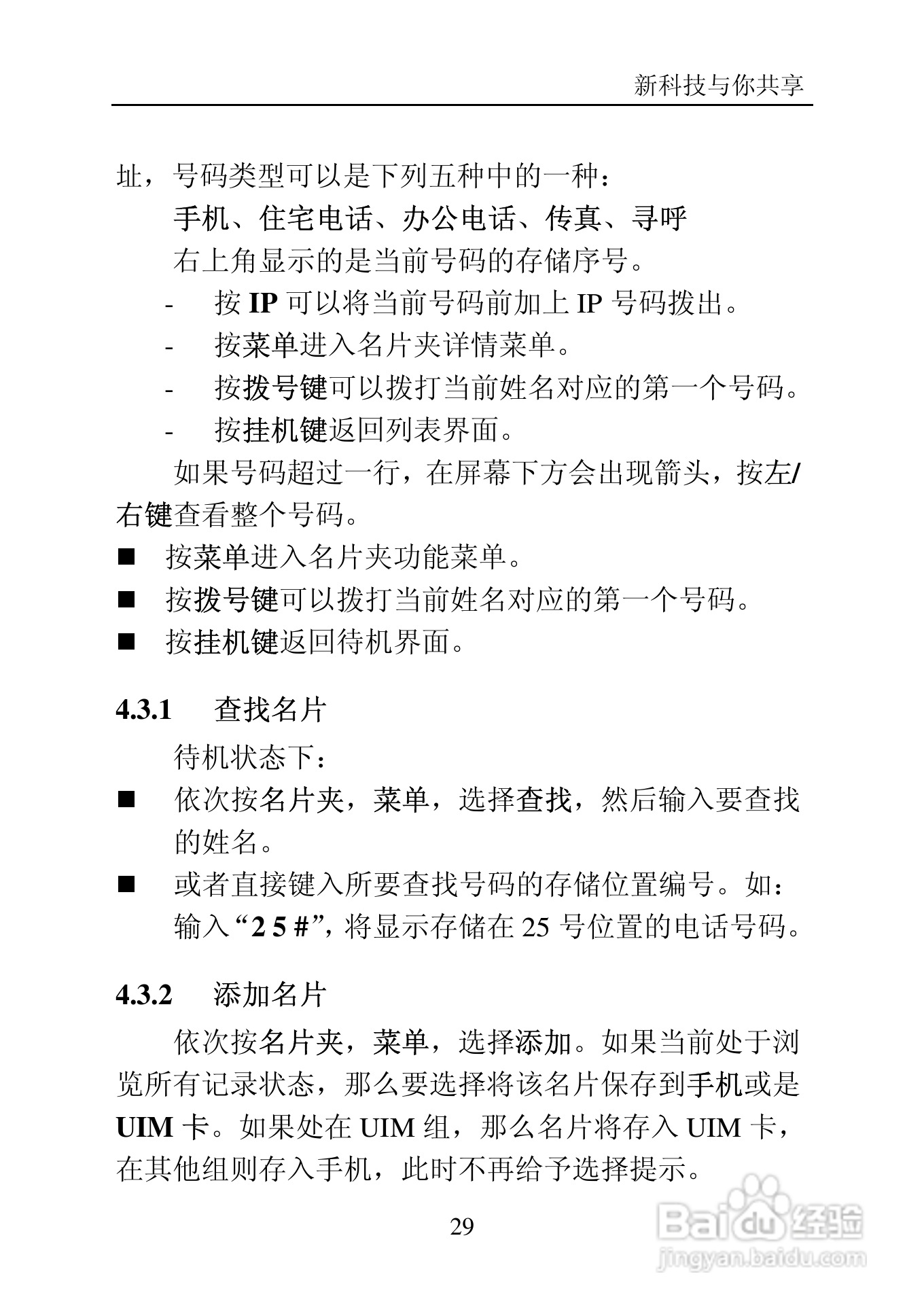 中兴C705手机使用说明书:[3]