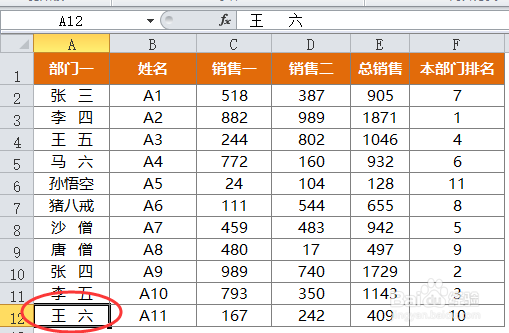 Excel选工作表\表最下一行\偶数列，图显示数据