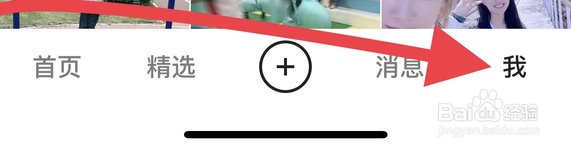 快手在哪查看私密账号