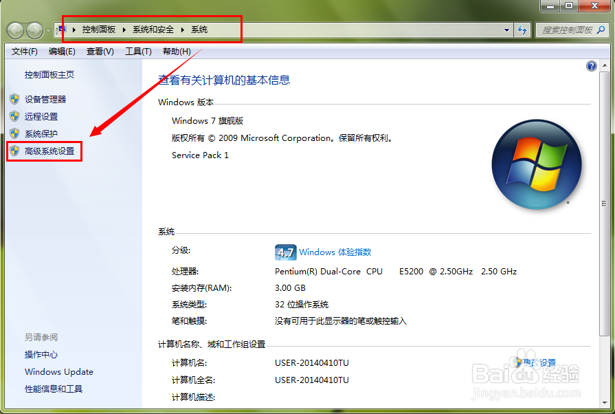 怎么有效地清理Win7系统占用的C盘空间
