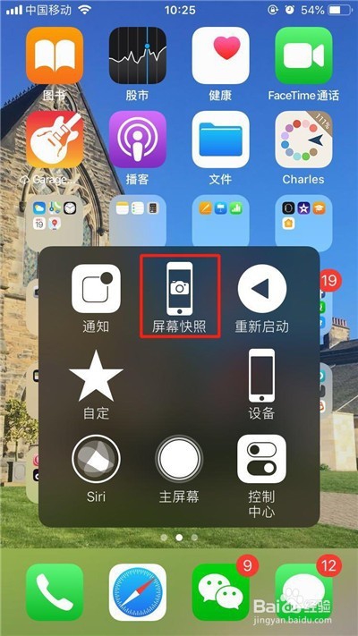 iPhone XR如何截图？iPhone XR截图教程