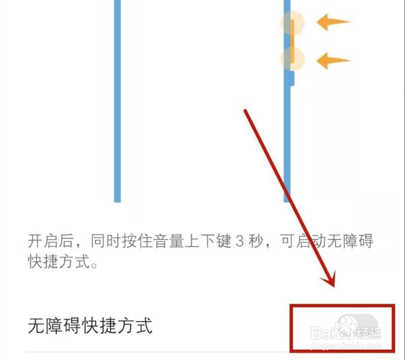 华为手机绿色框报语音如何消除?