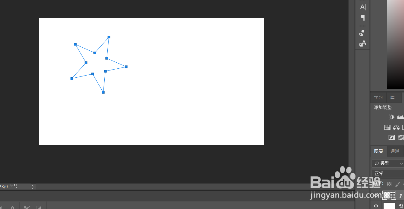 Ps如何画五角星