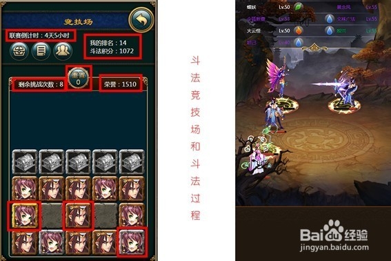 《神魔乱舞》《神魔乱舞》斗法竞技场攻略