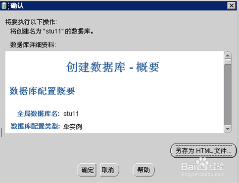 Oracle数据库指导三