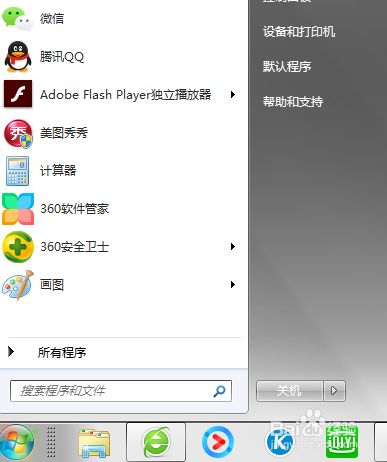 电脑在没有网络没有截图软件时,如何截图?
