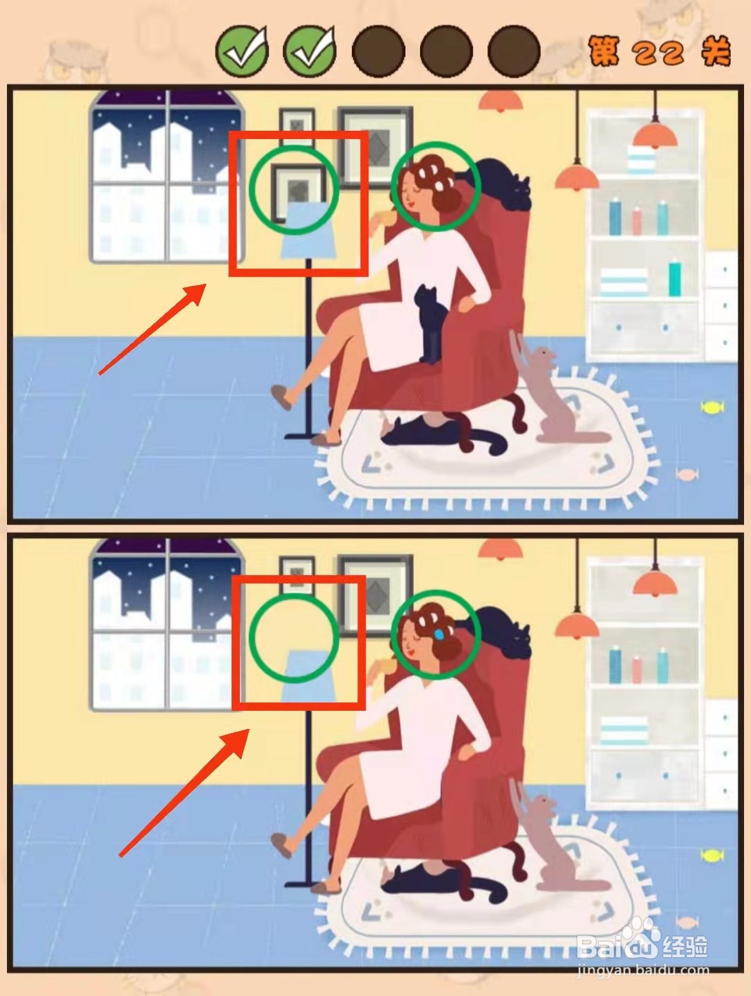 怎样查看猫咪找茬游戏的“第22关的不同”