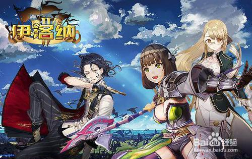 伊洛纳红武攻略