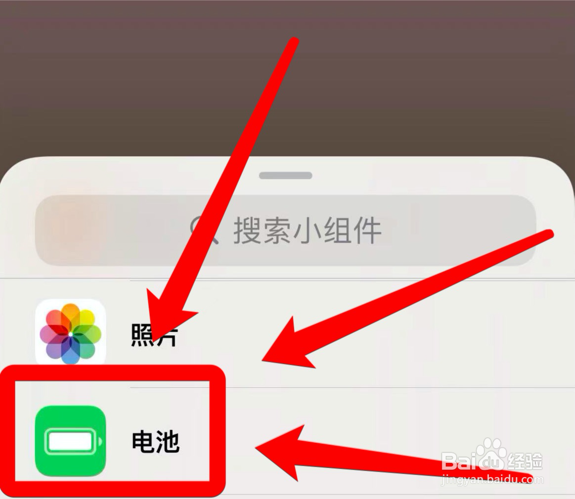 苹果设置电池百分比在哪里
