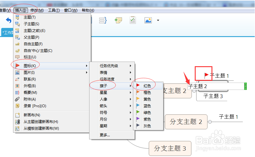 如何制作思维导图呢？