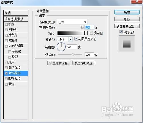 Adobe Photoshop CS5如何编辑文字的渐变