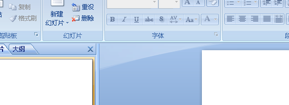 ppt背景设置颜色