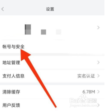 小米有品设备管理教程