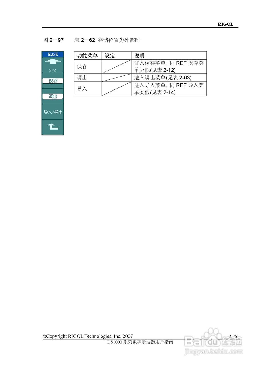 RIGOL数字示波器 DS1000 用户手册:[11]