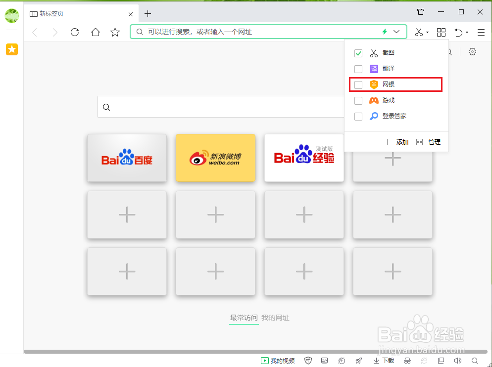 360安全浏览器怎么修复网页的安全设置