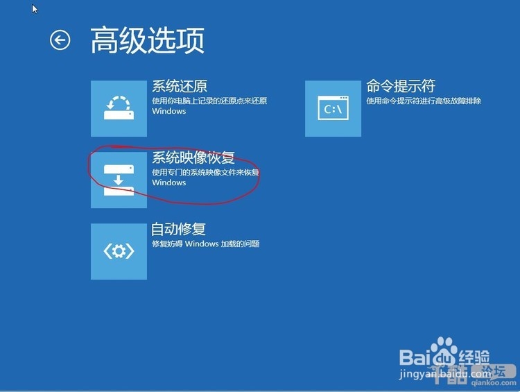 win8系统备份与还原