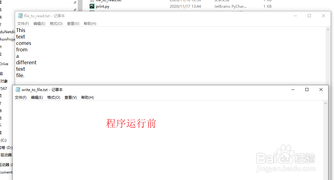 win10自动运行python脚本程序