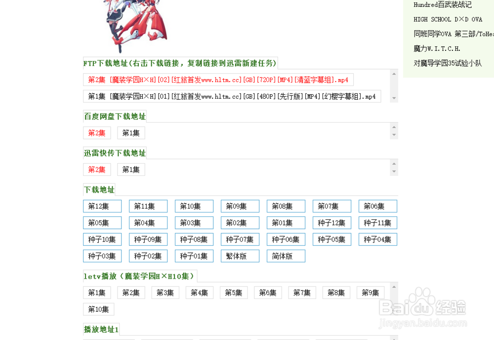 如何使用风车动漫下载动漫