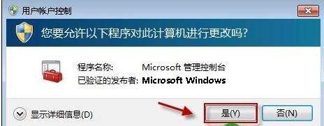 Windows7系统下新建库提示16389错误提示