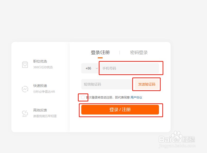 如何在前程无忧创建简历