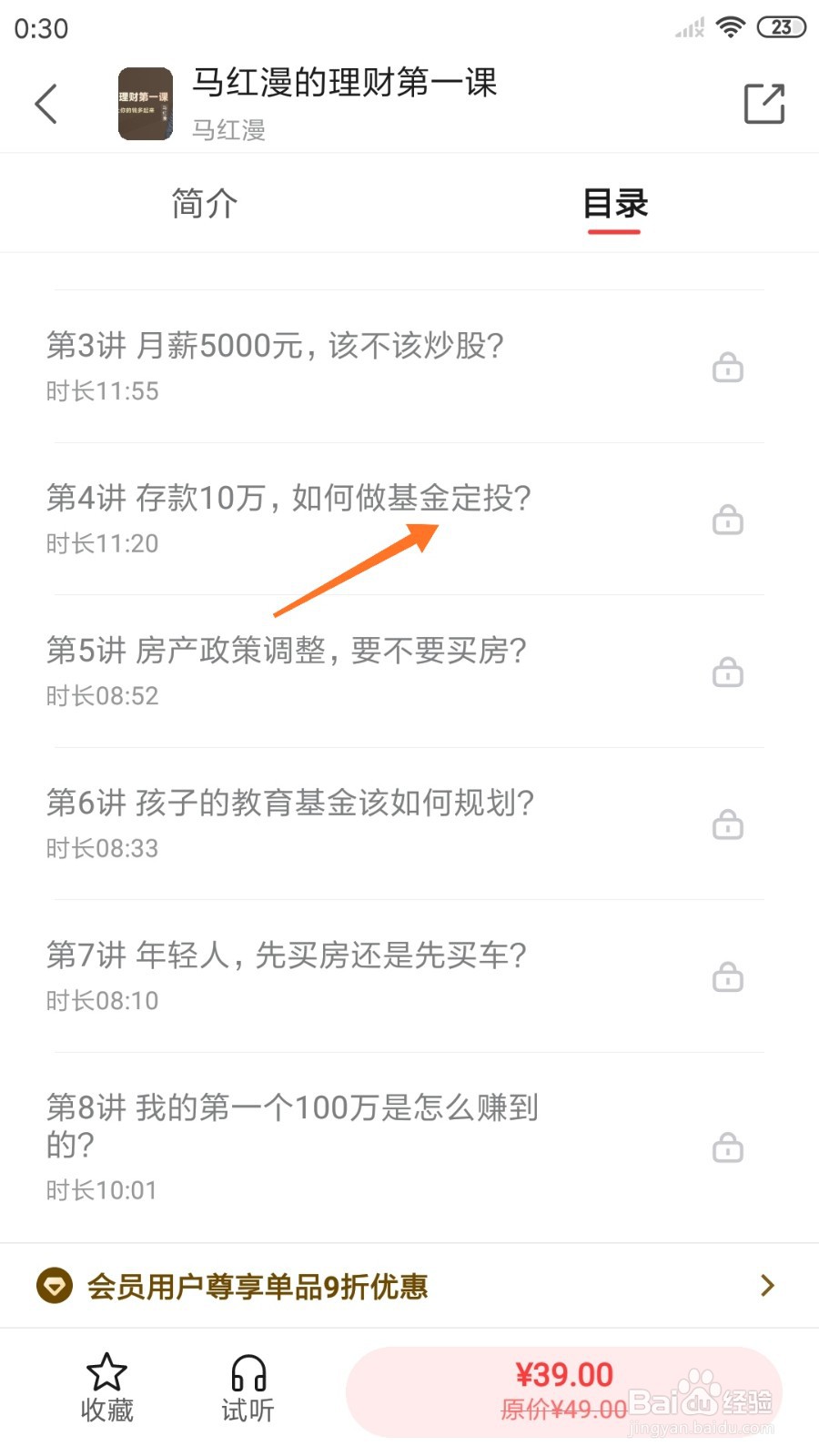 中信书院中哪里查看如何做基金定投