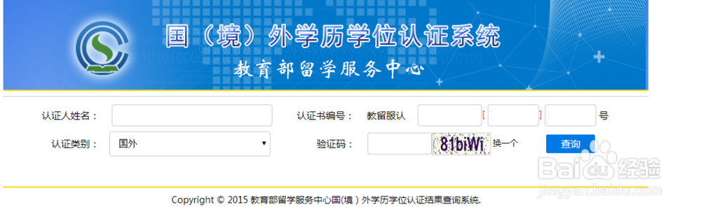 美国certificate学历认证办理