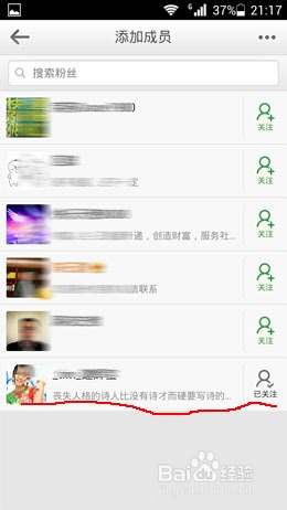 微博好友圈怎么设置添加好友