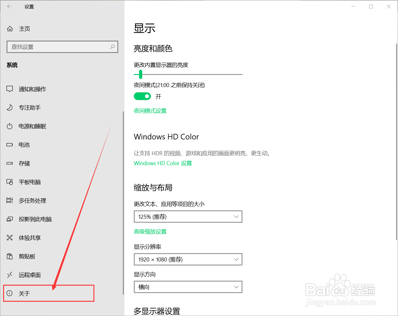 win10重命名电脑的方法