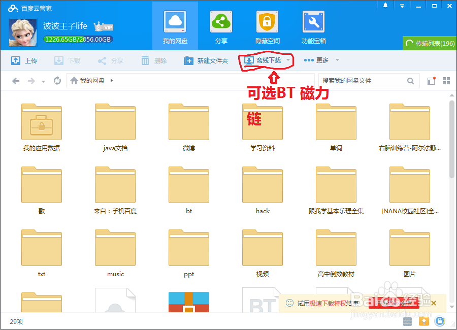 如何寻找百度云资源