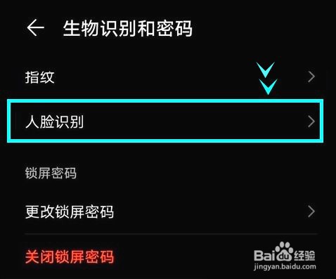 华为nova9pro怎样录入人脸识别面部数据