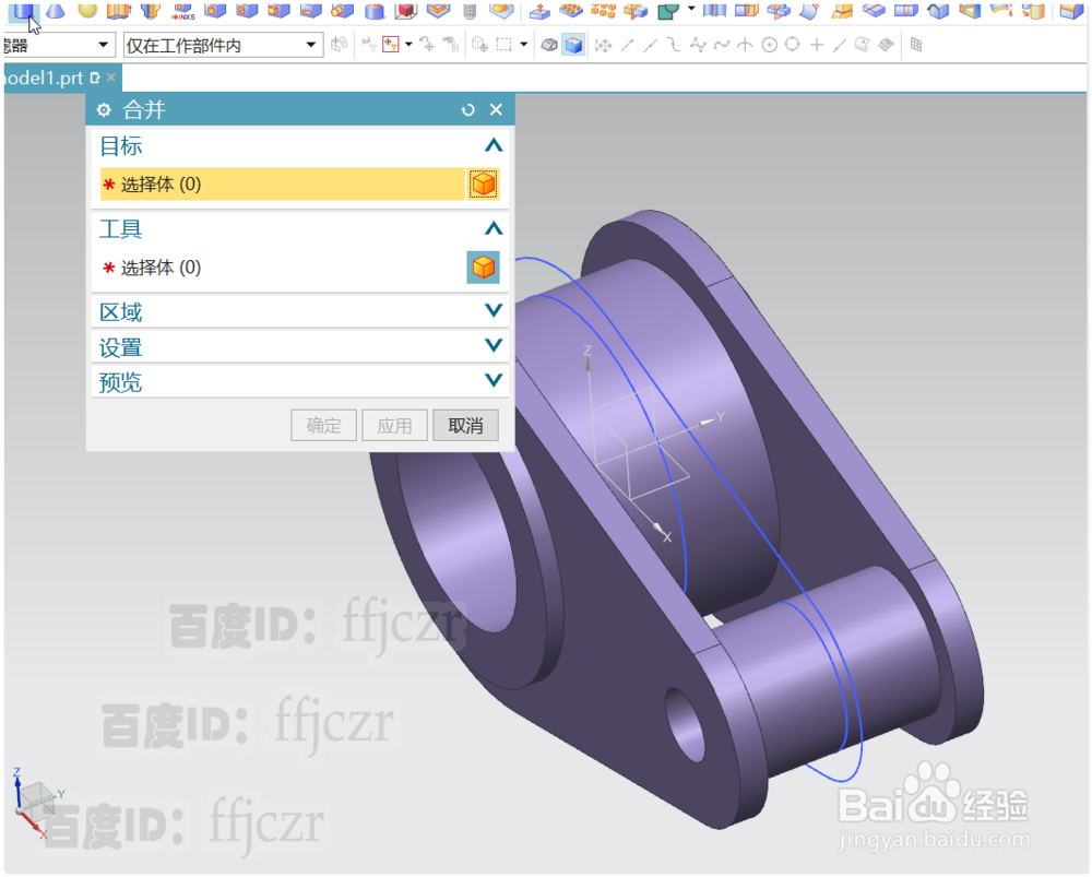 合理使用UG的拉伸选项创建模型--轴承套