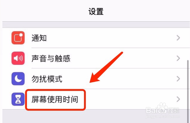 如何防止iPhone被误删软件#经验分享官#