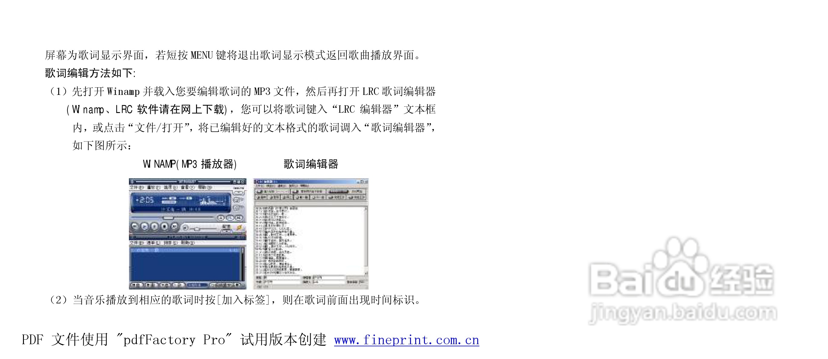 纽曼M880型MP3播放器使用说明书:[3]