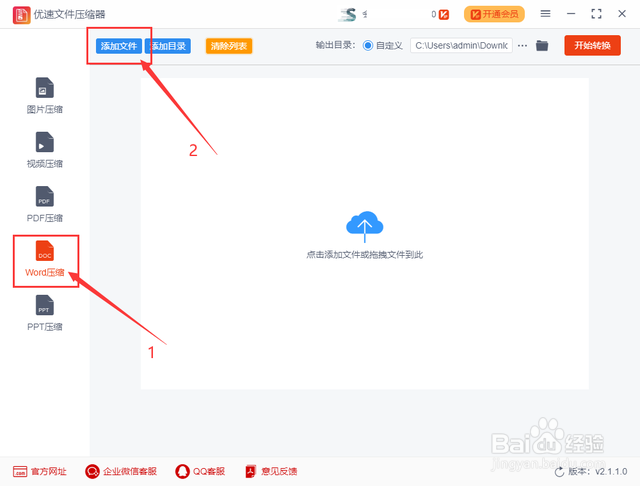 word文件太大怎么压缩变小？