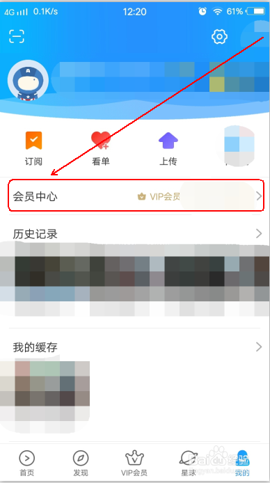 优酷VIP会员怎么取消连续包月（自动续费）