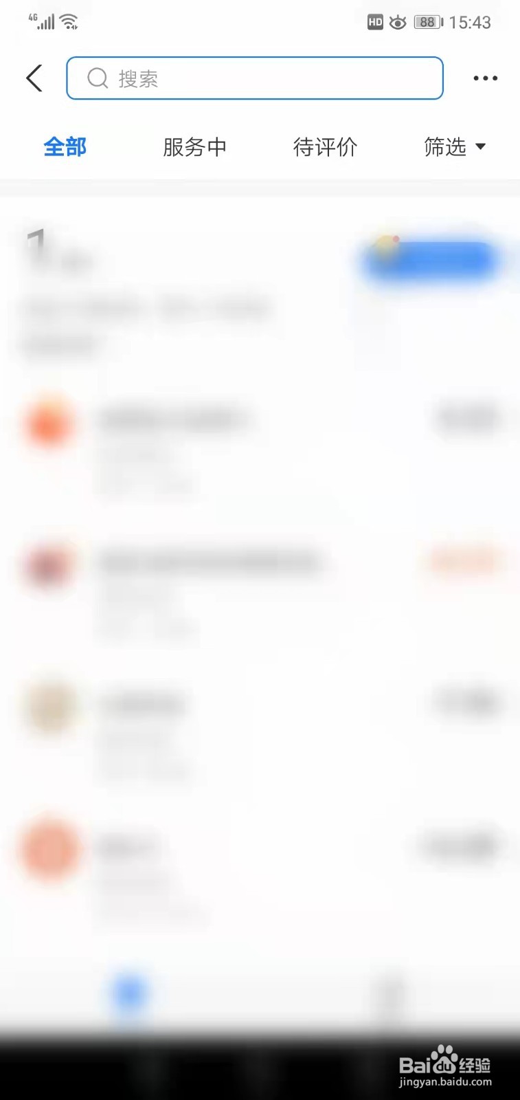 支付宝分类账单如何查看