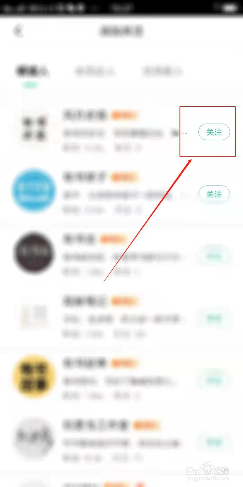 有书APP怎么添加关注