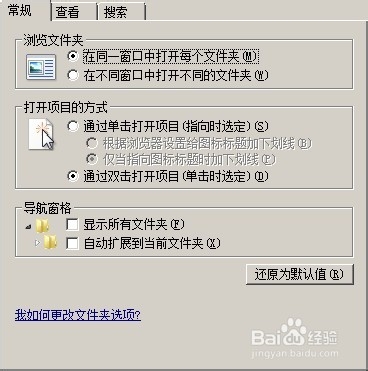 电脑图标左上角出现小方框