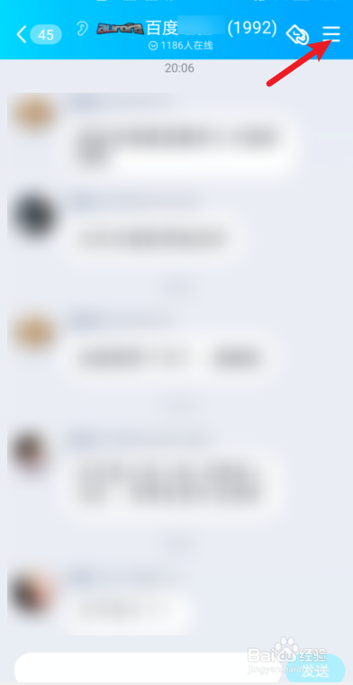 qq踢人怎么踢人