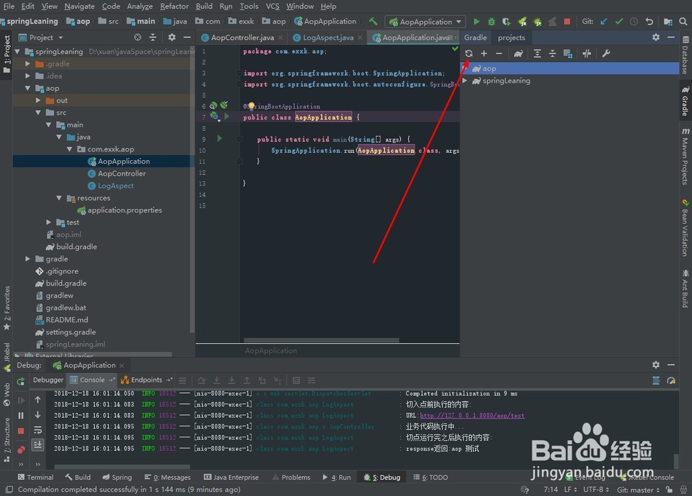springboot Aop简单切面demo