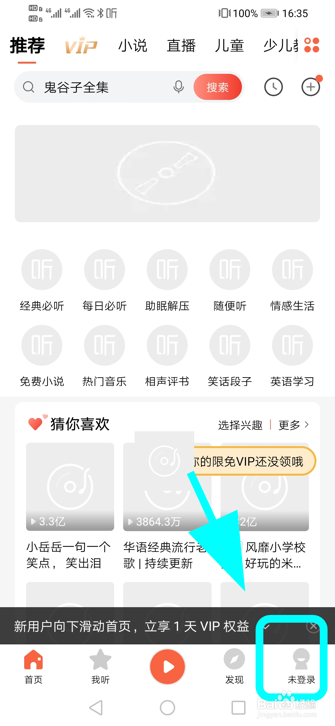 怎么关闭喜马拉雅锁屏显示,锁屏不显示喜马拉雅