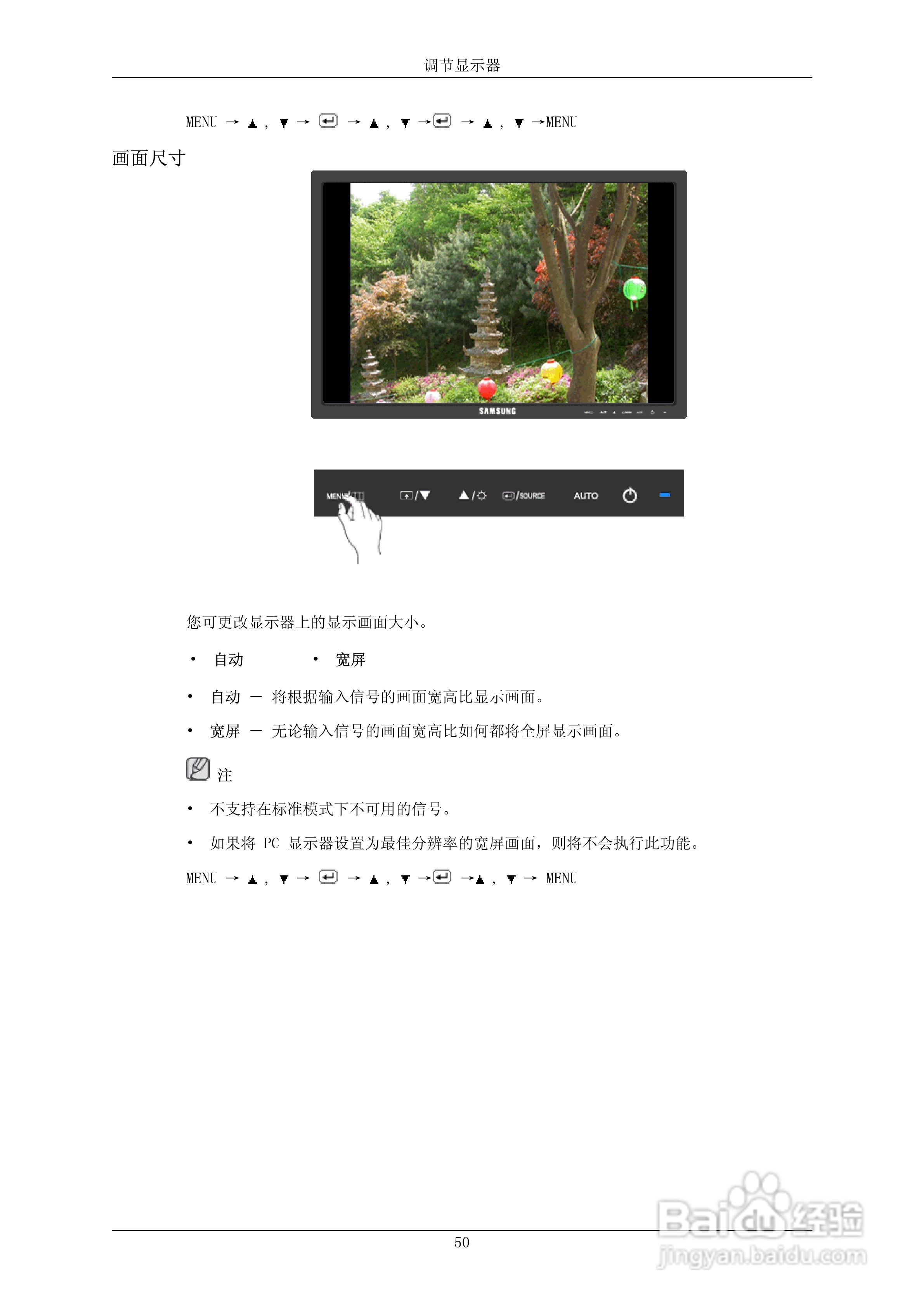 三星2343BWX液晶显示器使用说明书:[6]