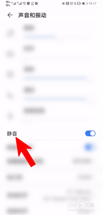 手机充电提示音突然没了