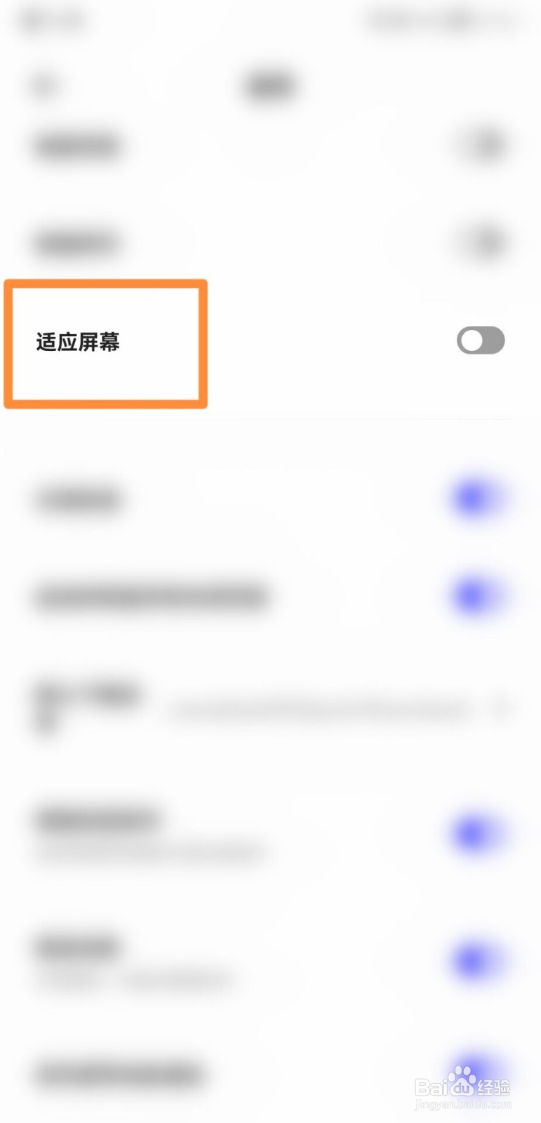夸克怎么开启适应屏幕