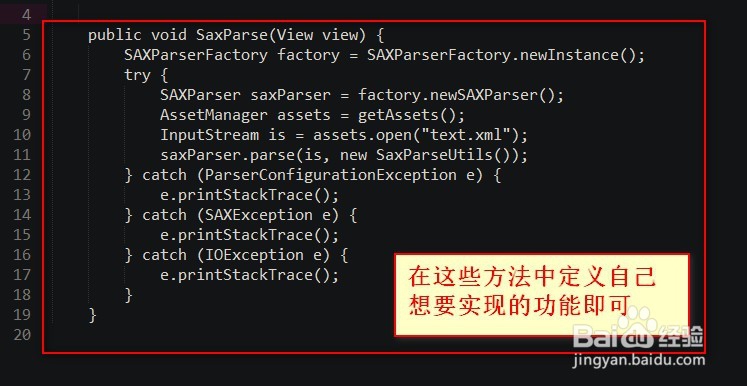 如何使用Dom、Sax、Pull解析XML数据