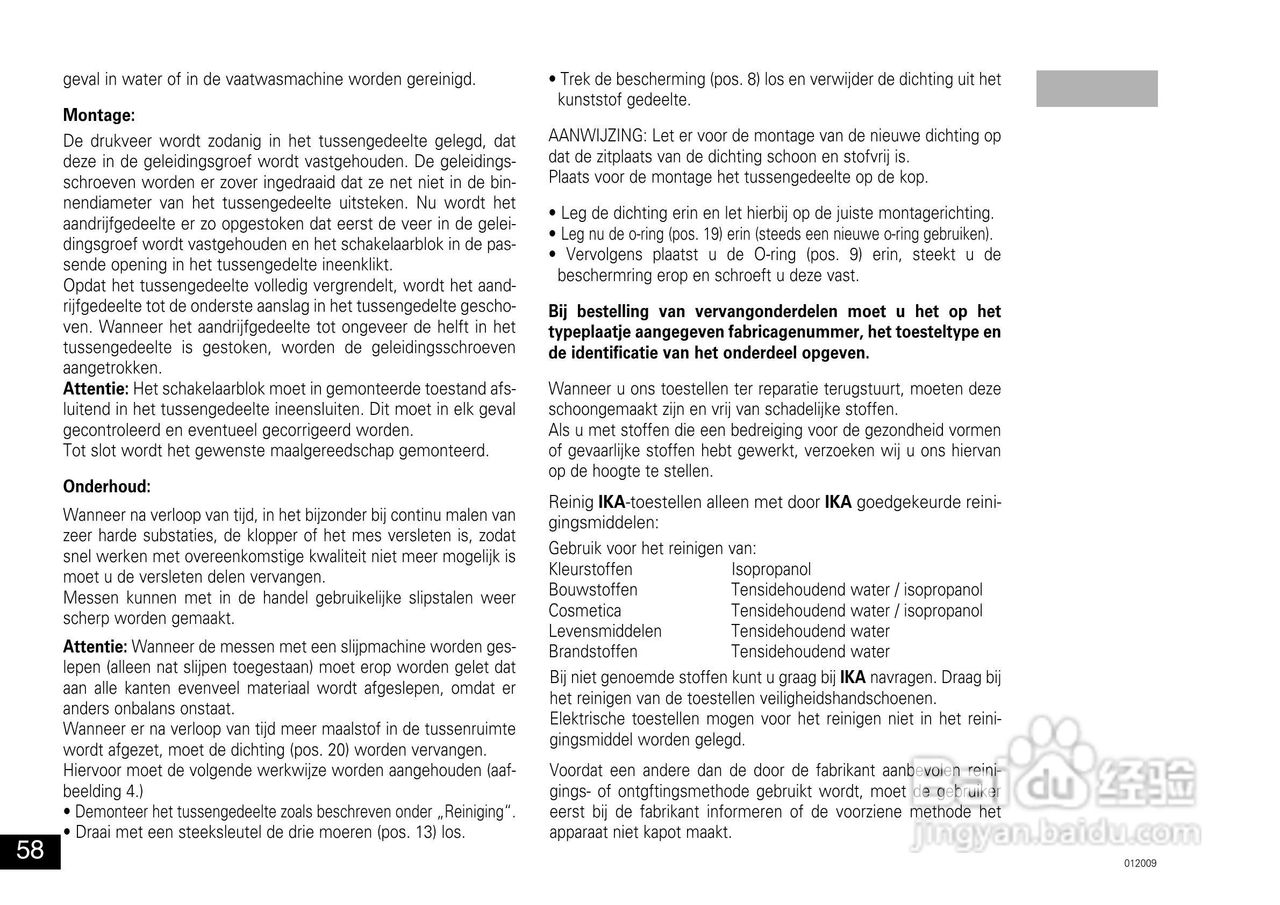 IKA A11分析研磨机使用说明书:[6]