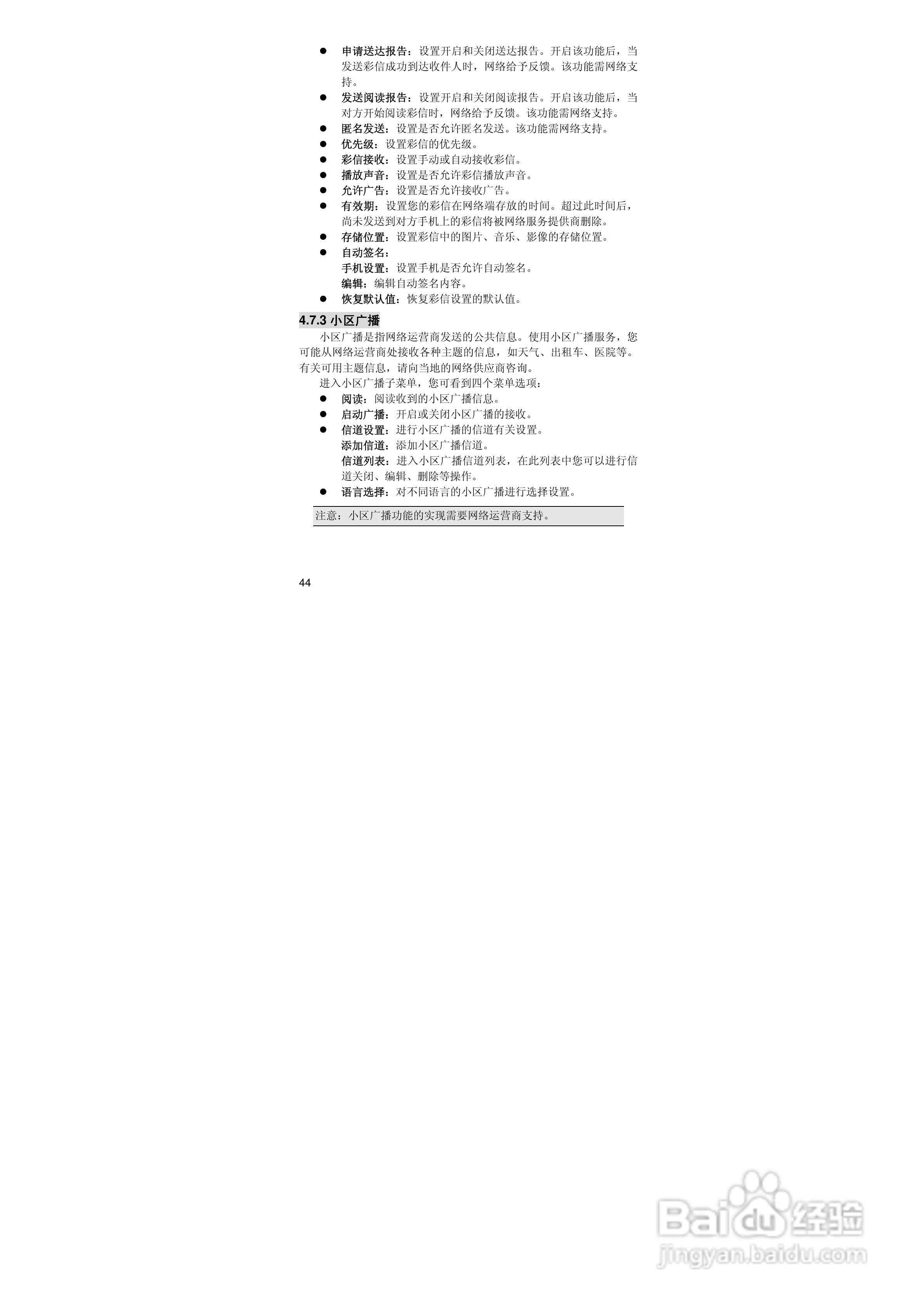 联想TD800手机使用说明书:[5]